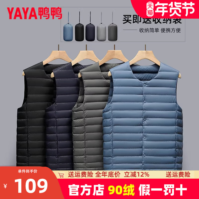 鸭鸭羽绒马甲男外穿2025新款圆领内胆秋冬季百搭轻薄坎肩外套潮K,男装,羽绒马甲,淘宝优惠券,粉丝福利购,淘宝优惠卷