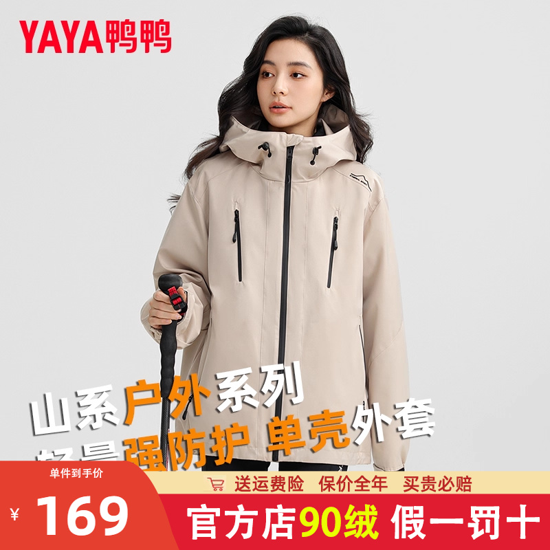 鸭鸭短款连帽工装外套