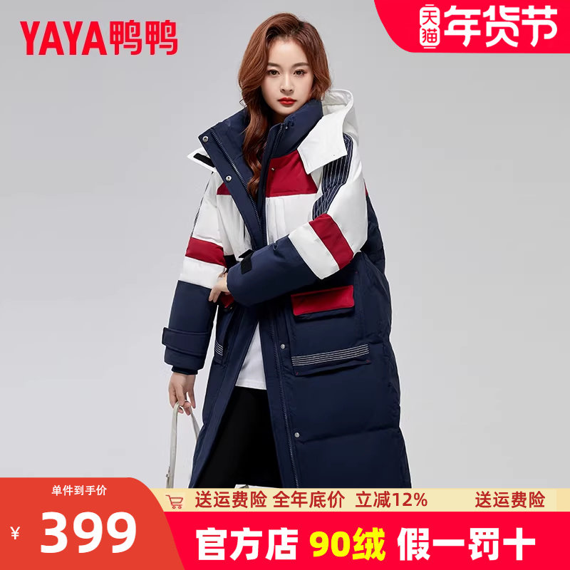 鸭鸭长款鹅绒羽绒服女加厚过膝2022年新款拼色外套潮HY