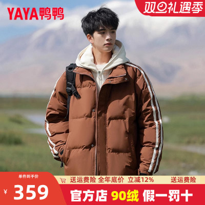 鸭鸭连帽短款假两件羽绒服