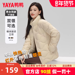 鸭鸭短款轻薄羽绒服女冬2023新款立领薄款火山岩自发热保暖外套G