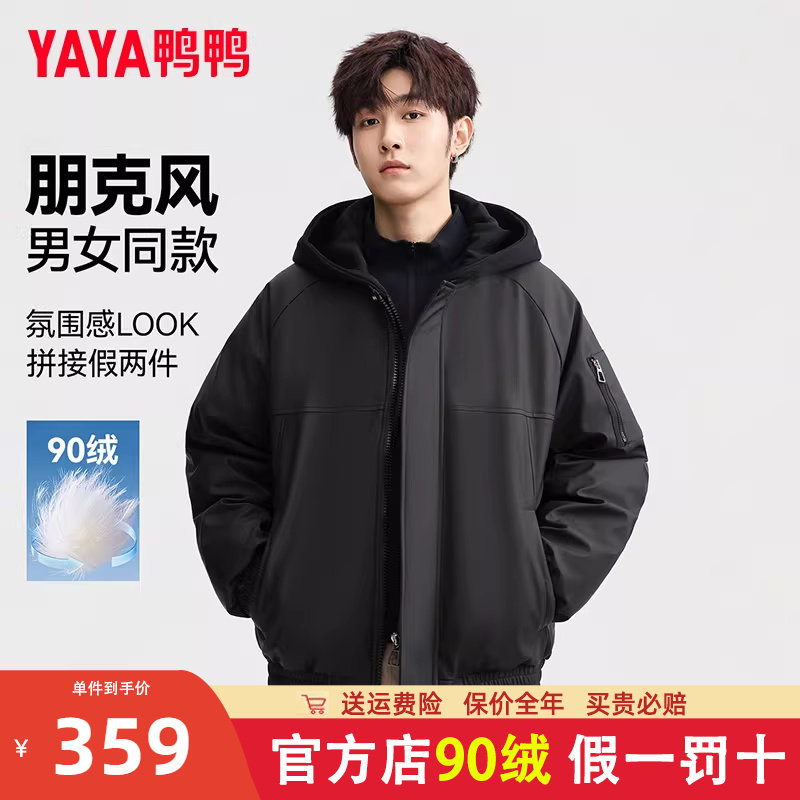 鸭鸭假两件皮衣羽绒服男士冬季2025新款短款连帽防寒保暖夹克外套