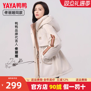 鸭鸭中长款 冬季 羽绒服女款 爆款 外套潮HY 加厚2023年新款 佟丽娅同款