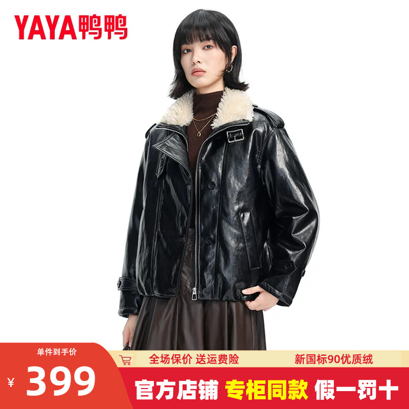 鸭鸭短款翻领PU皮羽绒服