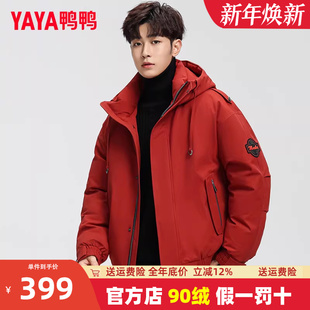 漫步系列 休闲工装 鸭鸭羽绒服男短款 加厚连帽时尚 外套 2025冬季