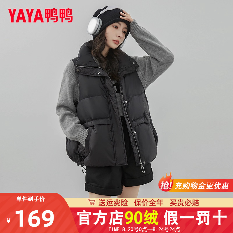 2023年短款羽绒马甲鸭鸭