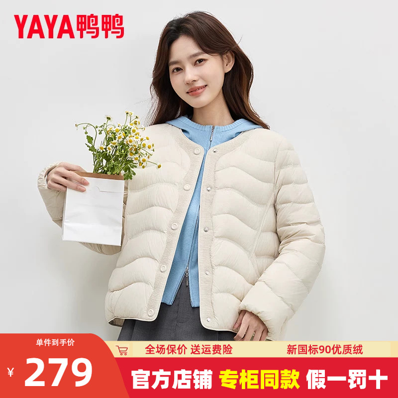 鸭鸭圆领轻薄排骨羽绒服女短款