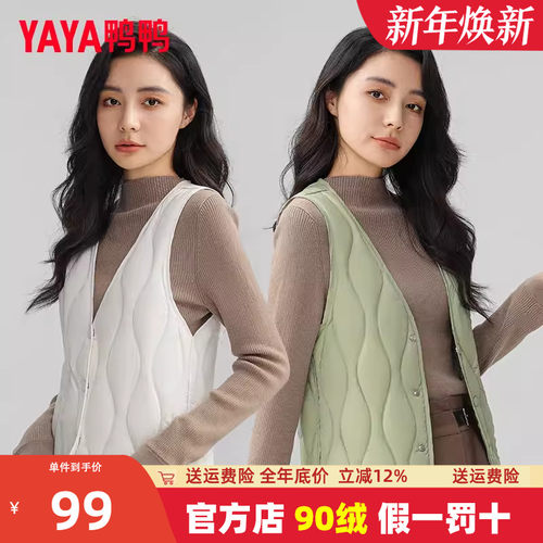 鸭鸭短款V领轻薄羽绒马甲