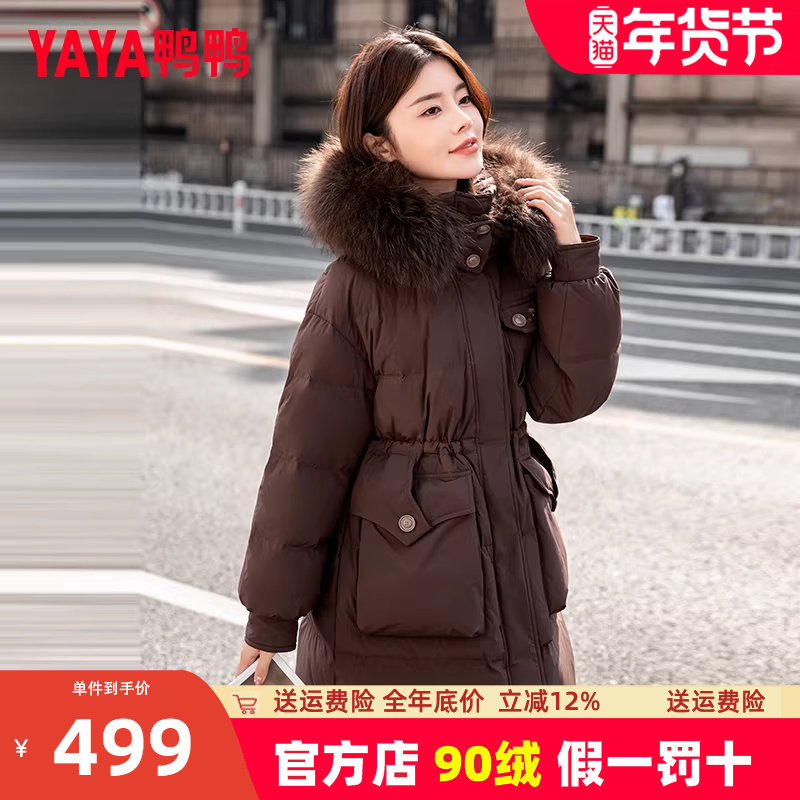 鸭鸭羽绒服女中长款收腰宽松大毛领连帽2023冬季新款防风加厚外套