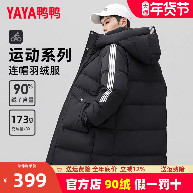 鸭鸭羽绒服男中长款过膝加厚冬季2024年新款青少年户外运动外套XZ