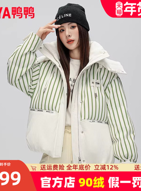 鸭鸭羽绒服女2023年冬季短款连帽时尚条纹韩版百搭体闲保暖外套XB