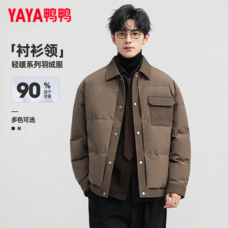 鸭鸭翻领短款拼接撞色羽绒服