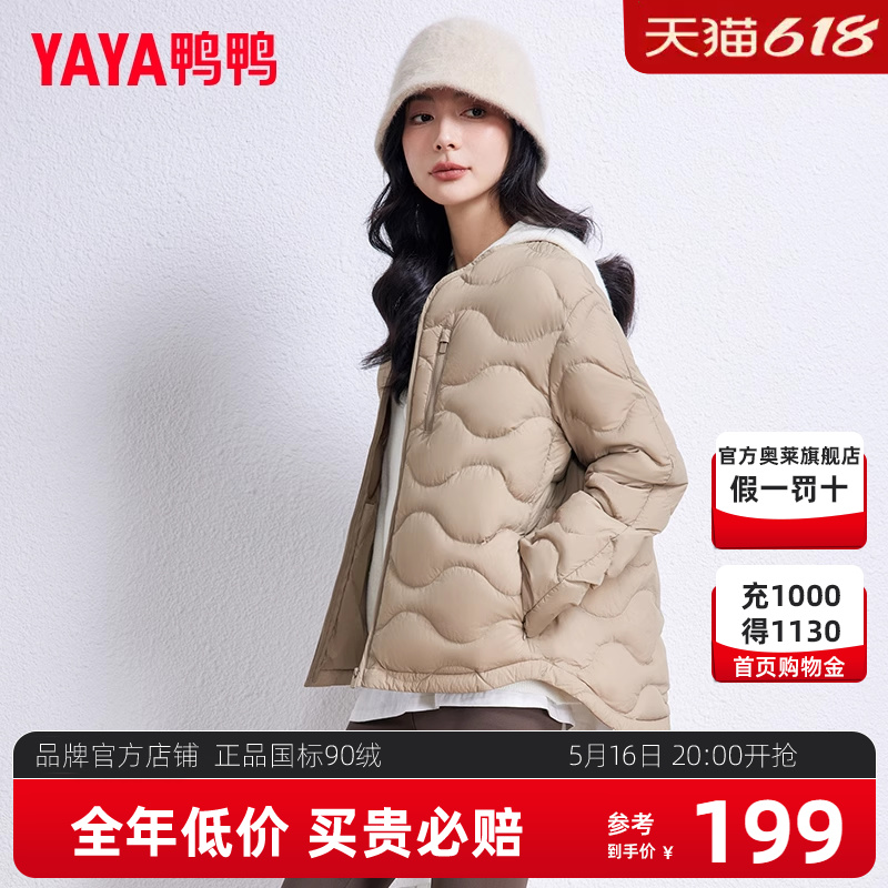 鸭鸭2023年秋季新款女士薄款羽绒服女轻薄短款小个子宽松外套K