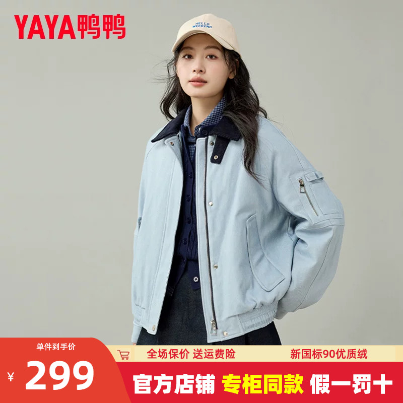 鸭鸭羽绒服男女同款2025年冬季新款短款休闲时尚复古撞色夹克外套