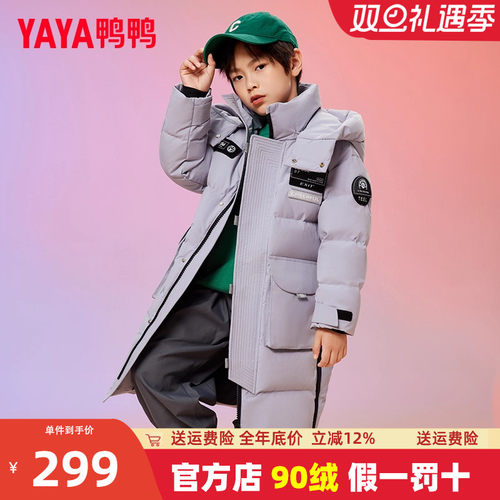 洋气长款加厚儿童羽绒服鸭鸭
