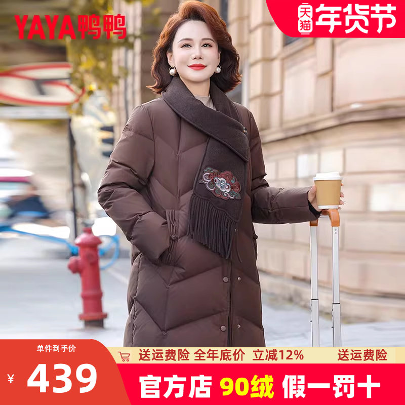 鸭鸭高端大气妈妈冬装刺绣围巾领羽绒服新款中老年女装中长款外套