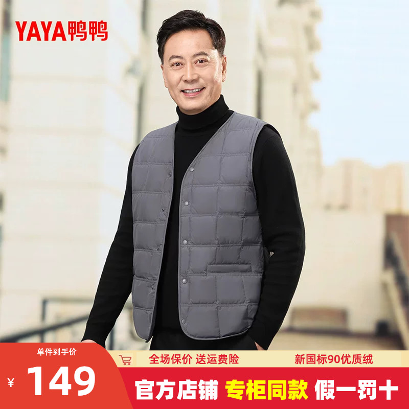 鸭鸭轻薄羽绒马男爸爸装背心内搭