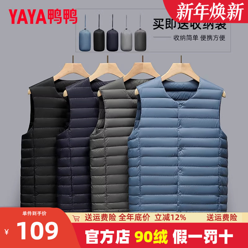 鸭鸭羽绒马甲轻薄外穿