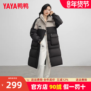 鸭鸭中长款羽绒服女款冬季2023年新款气质撞色时尚百搭厚款外套HN