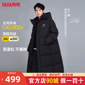 冬季 2025新款 外套 鸭鸭东北零下40度羽绒服男女加厚长款 王一博同款