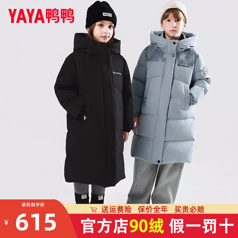 鸭鸭童装中长款羽绒服男女童2025新款连帽加厚保暖过膝儿童外套XB