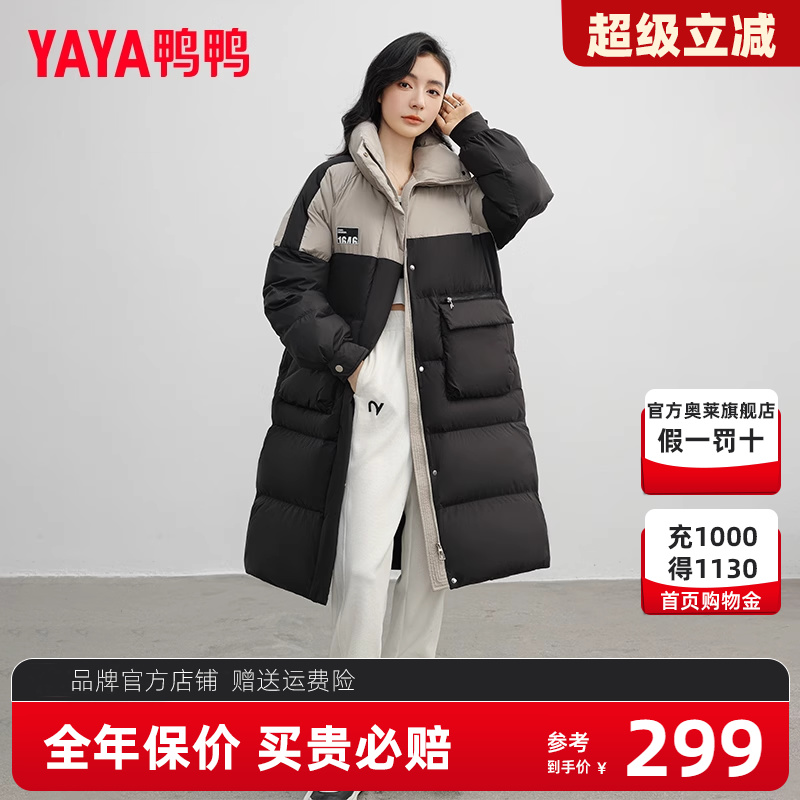 鸭鸭中长款羽绒服女款冬季2023年新款气质撞色时尚百搭厚款外套HN