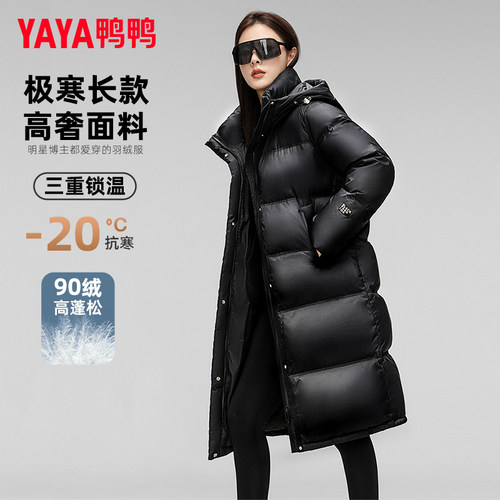 极寒加厚长款羽绒服女鸭鸭90绒