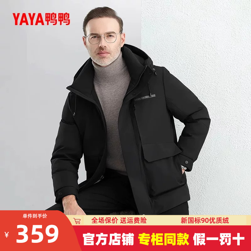 官方店新款鸭鸭正品羽绒服