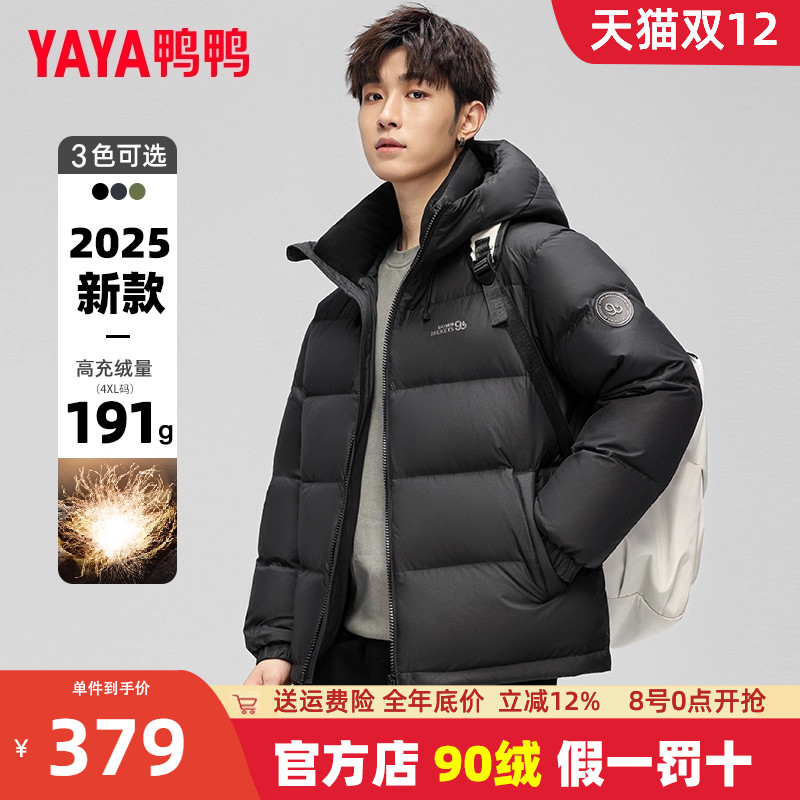 鸭鸭连帽短款加厚羽绒服