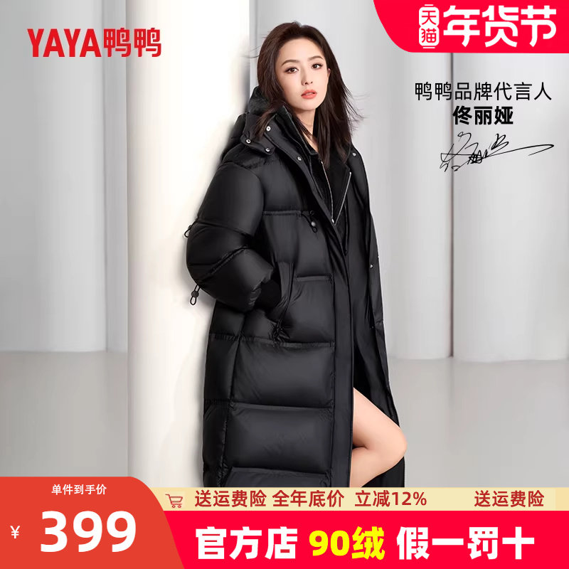 双11佟丽娅同款鸭鸭羽绒服女中长款过膝2025新款宽松加厚冬外套