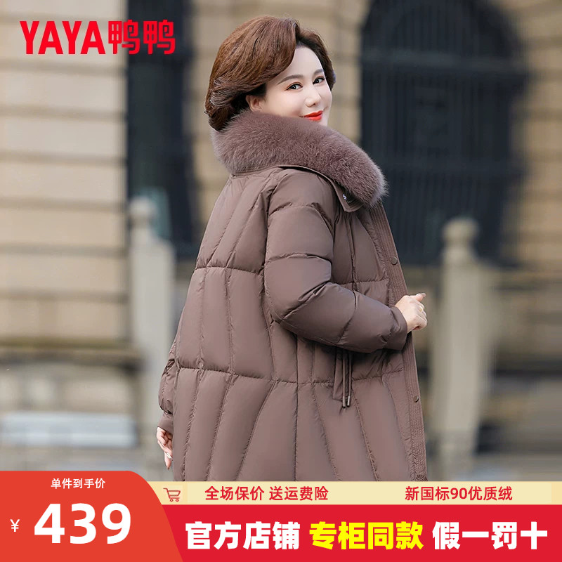 鸭鸭中老年妈妈装羽绒服大毛领