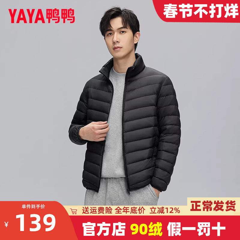 鸭鸭轻薄羽绒服男士2023新款内外可穿羽绒内胆时尚保暖冬装外套K