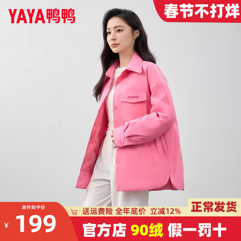 鸭鸭短款羽绒服女衬衫领轻薄款2024新款小个子秋冬季薄外套HY