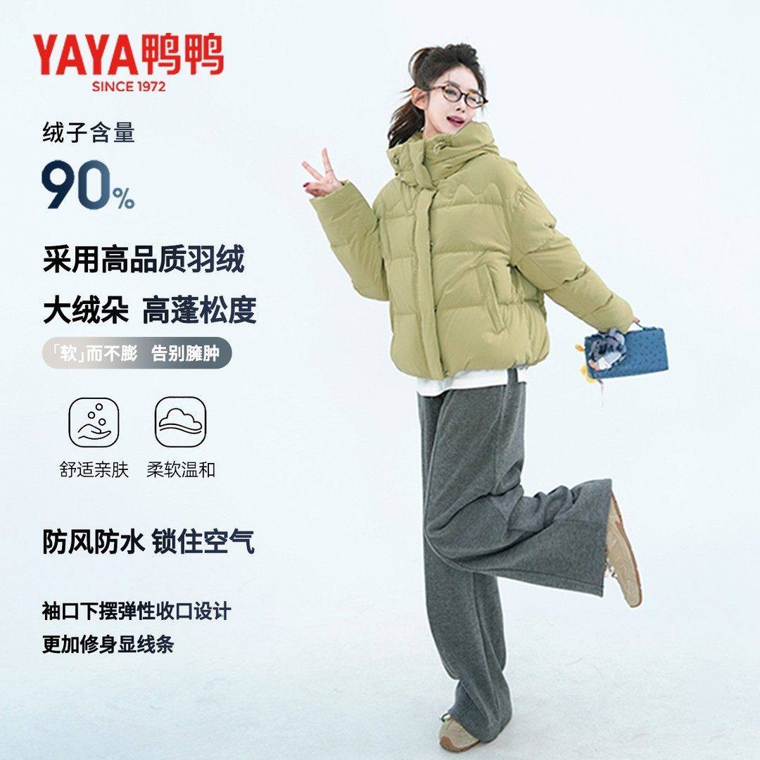 鸭鸭冬季短款羽绒服女2025新款小个子宽松简约休闲保暖气质外套潮