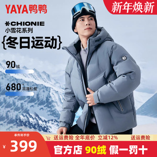 休闲保暖连帽纯色外套Y 休闲加厚短款 鸭鸭羽绒服男2025年冬季 新款