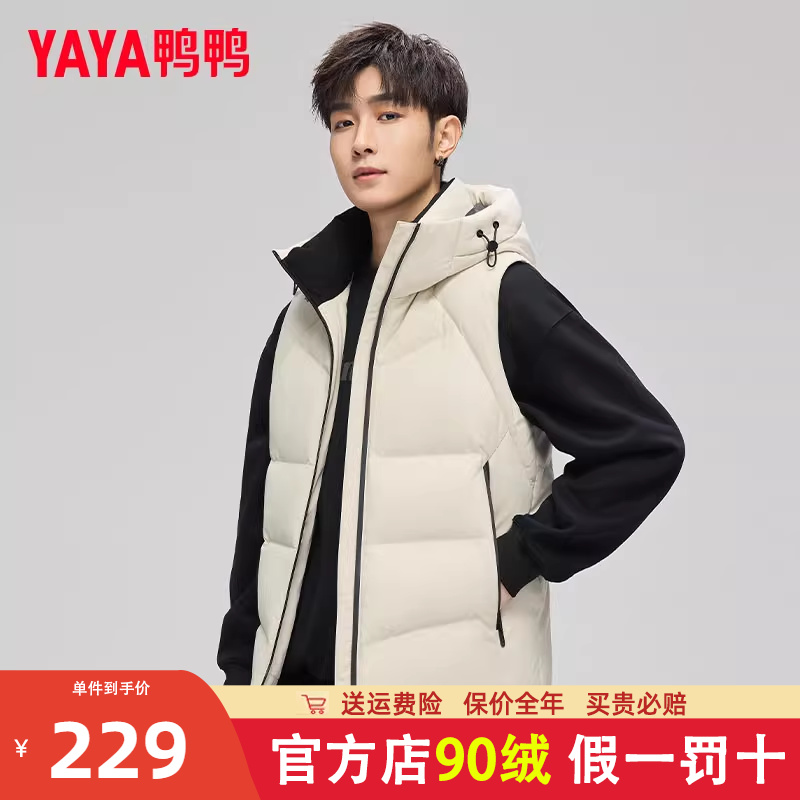 鸭鸭羽绒马甲短款连帽