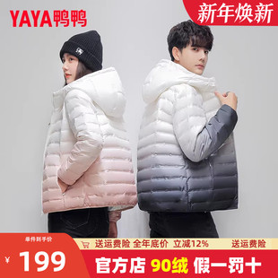 羽绒服女薄款 情侣外套轻薄款 2022年新款 男士 潮 小个子冬季 鸭鸭短款
