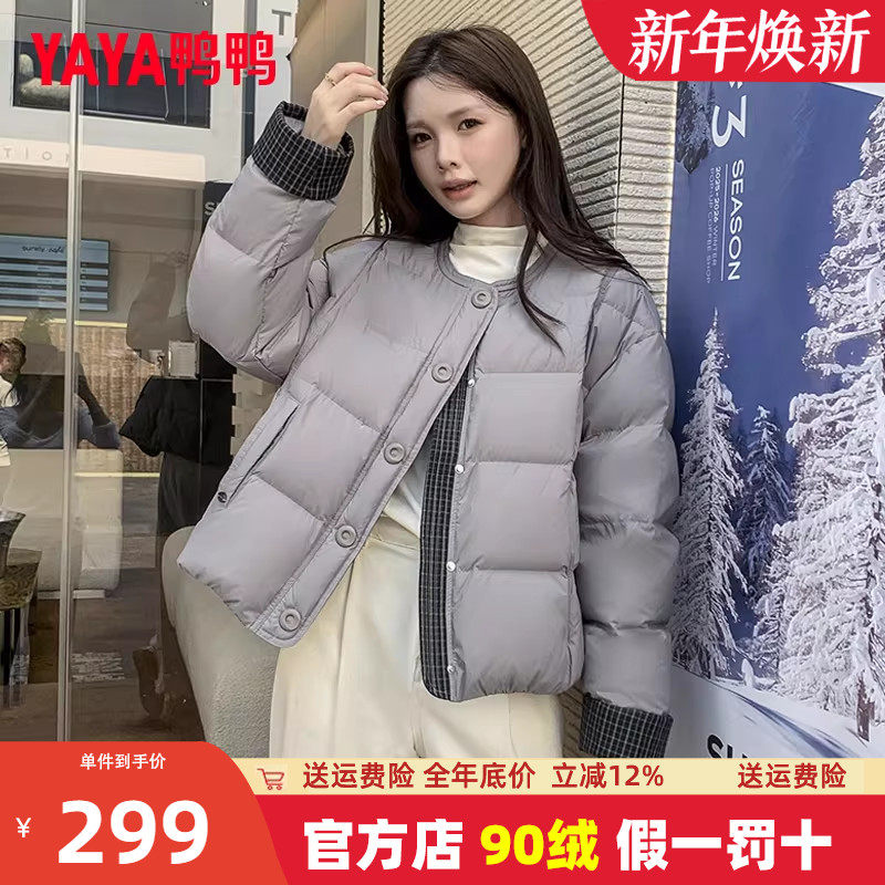 ѼѼ��ƷԲ�����޷�Ů�̿�2025�궬���¿�С����ʱ�аٴ�Ѽ������ 299Ԫ