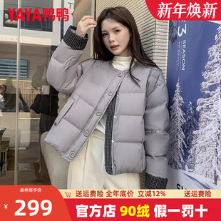鸭鸭正品圆领羽绒服女短款2025年冬季新款小个子时尚百搭鸭绒外套
