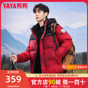 鴨鴨國潮羽絨服男女2024新款 加厚品牌龍年紅色青少年外套 冬季 短款
