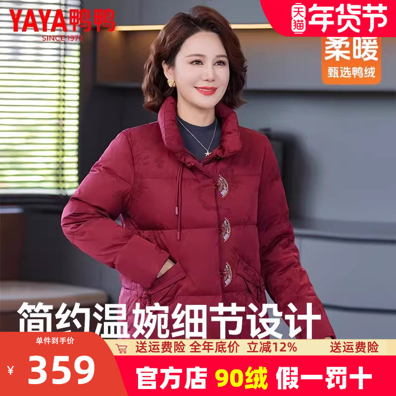 鸭鸭中老年奶奶羽绒服加厚短款冬季60多岁妈妈国风老太太红色外套