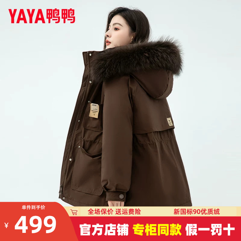 鸭鸭2023新款貉子大毛领羽绒服女时尚百搭防风通勤加厚保暖外套XH