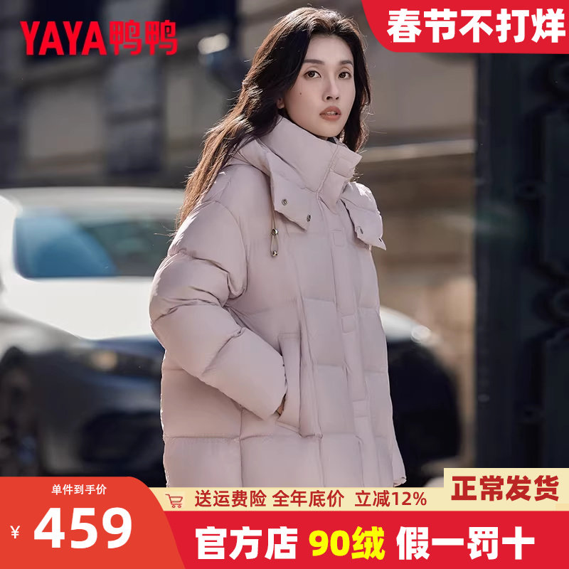 鸭鸭短款羽绒服女2025冬季新款宽松保暖加厚小个子时尚面包服外套