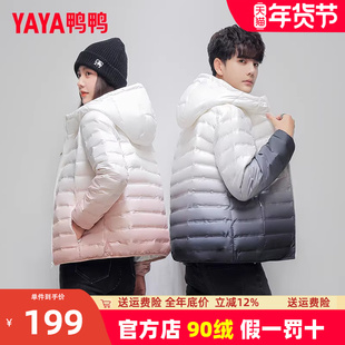 鸭鸭短款羽绒服女薄款2022年新款小个子冬季男士情侣外套轻薄款潮