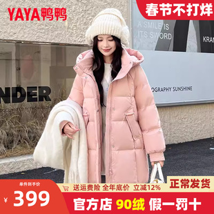 鸭鸭正品羽绒服女士中长款2025冬季新款小个子时尚连帽鸭绒厚外套