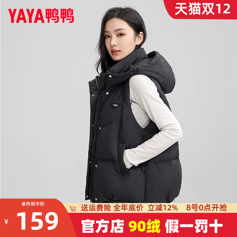 明星推荐羽绒马甲鸭鸭国标90绒