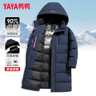 鸭鸭爸爸冬装羽绒服男款中长款加厚2024新款中老年可脱卸帽外套