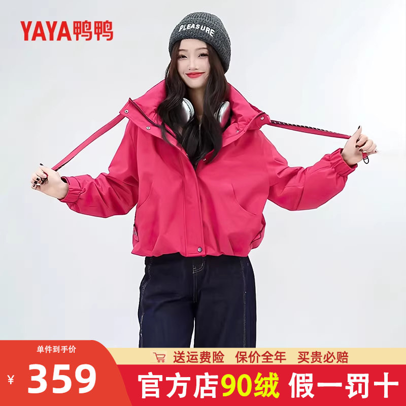 鸭鸭工装玫红色派克羽绒服女2025新款冬季爆款巨好看防风夹克外套