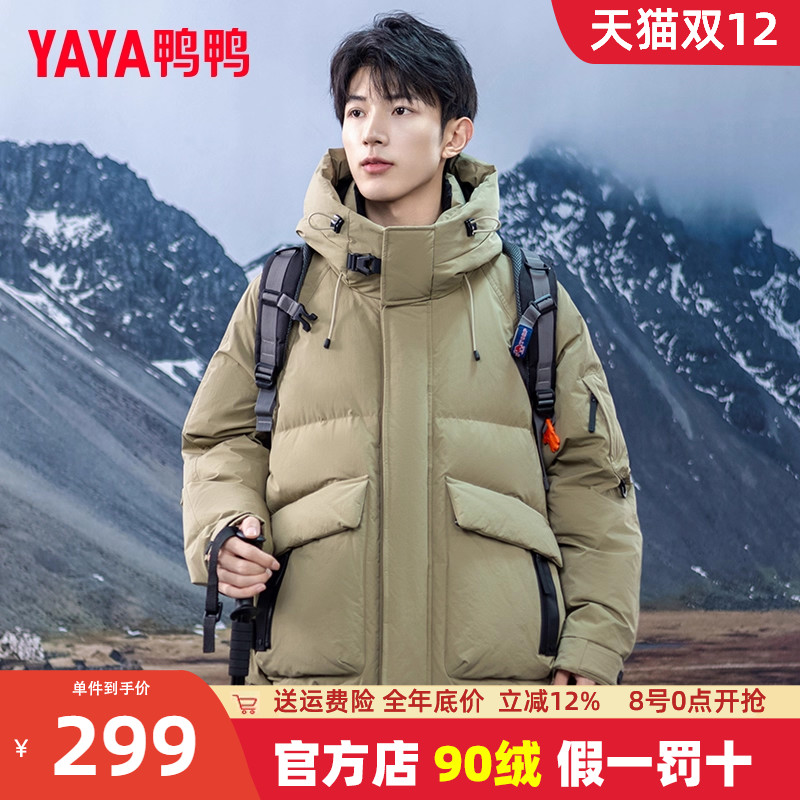 鸭鸭连帽短款保暖羽绒服