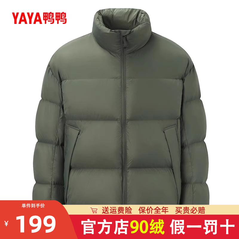 王一博代言鸭鸭羽绒服男女同款